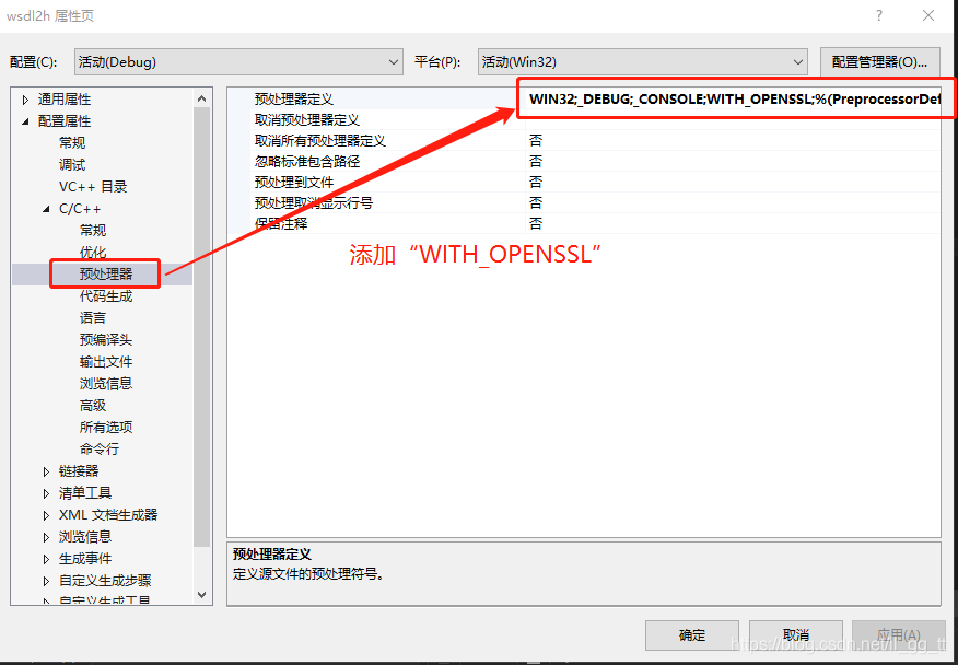 在windows下编译支持SSL/TLS的wsdl2h_wsdlh2 32和64-CSDN博客