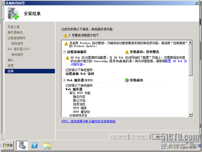 VDI序曲二 RemotoAPP部署 - ZJS的微软虚拟化 - 51CTO技术博客 - yyimen - yyimen的博客