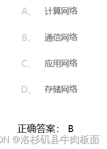 云计算-期末复习题-选择/判断/填空/简答(1)_云计算基础知识填空