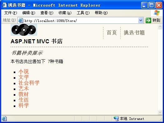 ASP.NET <wbr>MVC3书店--第四节 <wbr>模型与数据库访问 ASP.NET <wbr>MVC3书店--第四节 <wbr>模型与数据库访问