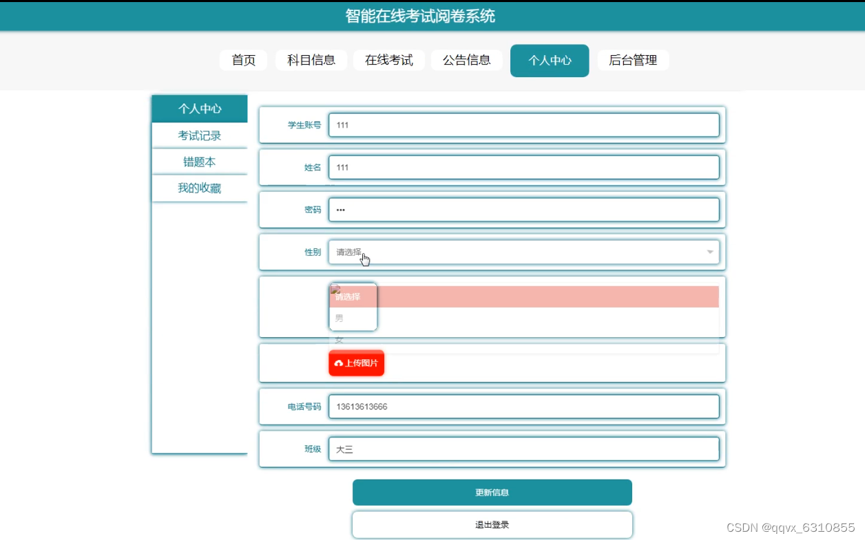 请添加图片描述