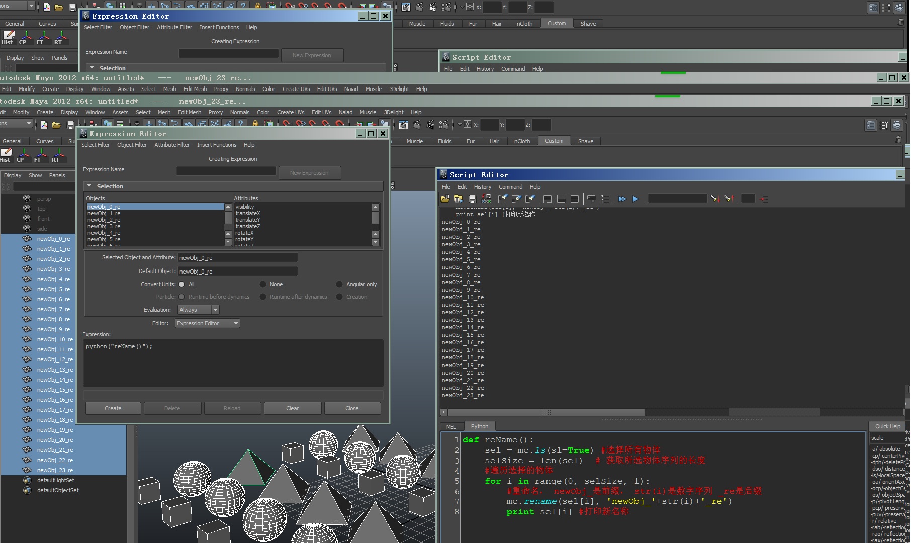 Python批量重命名Maya场景中的3D物体-CSDN博客