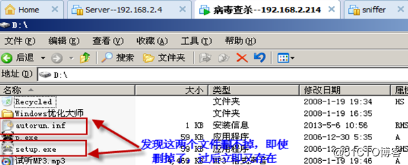病毒查杀