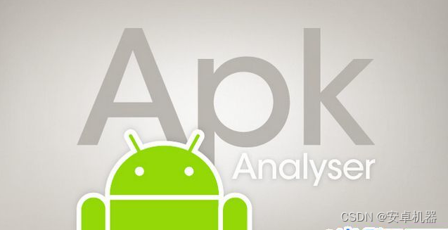 玩机搞机-------安卓修改apk apk的组成和编译 一_apk修改-CSDN博客