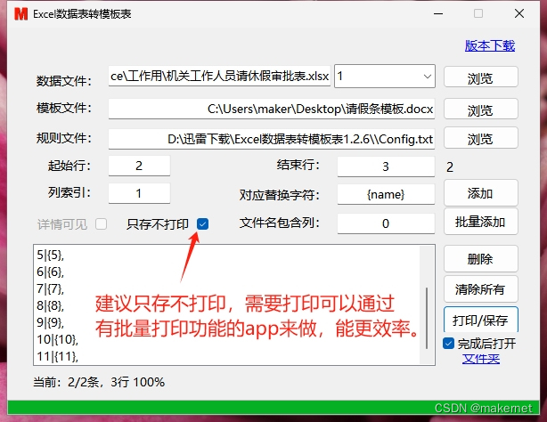 运行完成后。。。