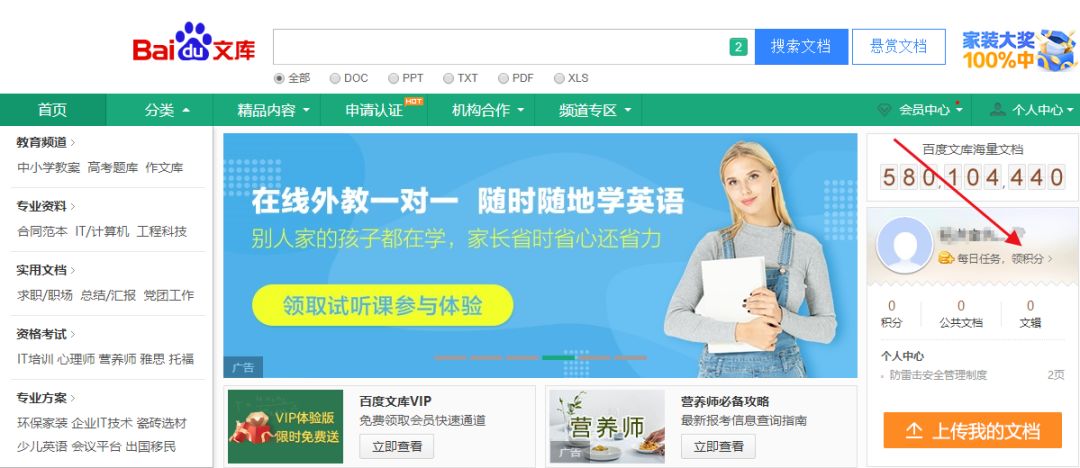 百度文库赚钱项目！双模式玩法带你月入8000+6567 作者:福缘资源库 帖子ID:87377