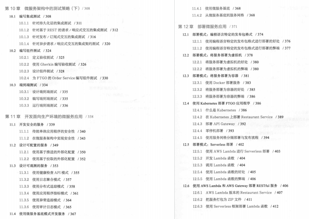 天花板级微服务大佬总结出这份451页笔记告诉你微服务就该这么学