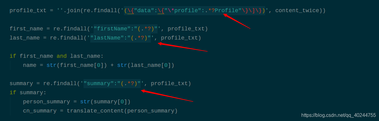 通过正则表达式匹配相应的信息
