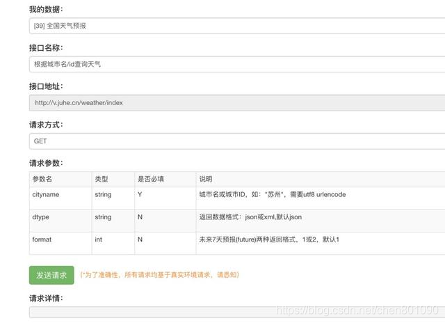 天气变冷了，用Python给爸妈制作一个天气提醒小助手