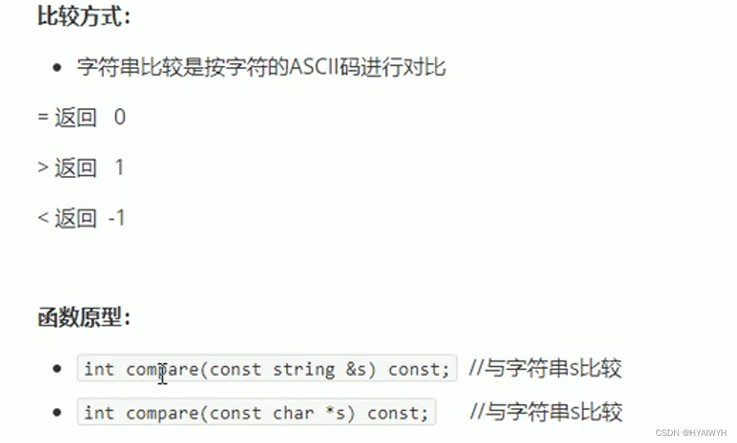 C++核心编程-string容器_string+str[i]-CSDN博客