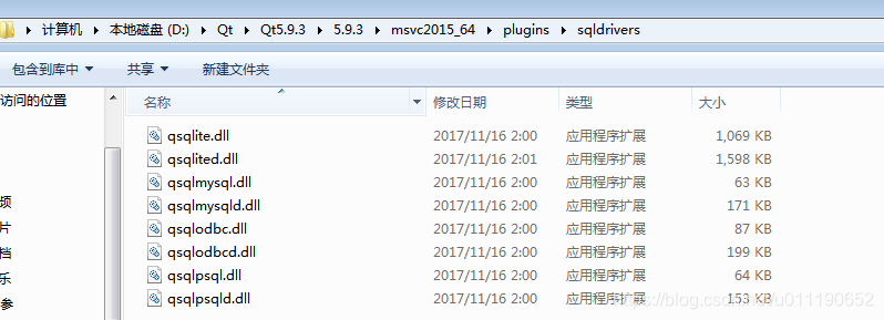 电脑安装目录