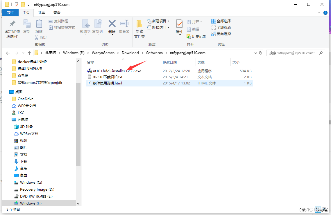 win10装双系统图文教程