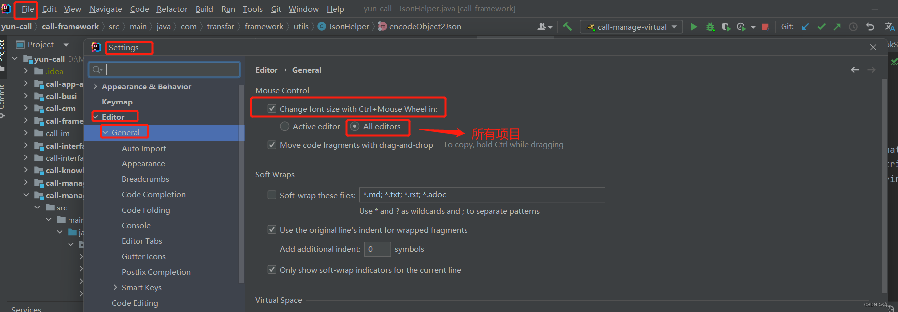 ctrl+鼠标滚轮控制字体大小