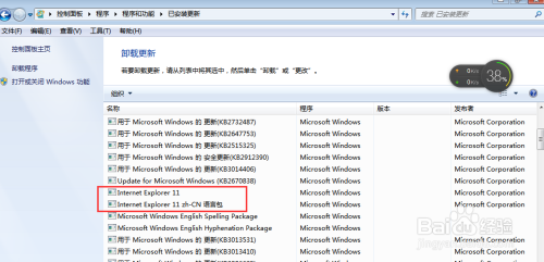 Windows Update玩转IE8 IE9 IE10 IE11升级降级