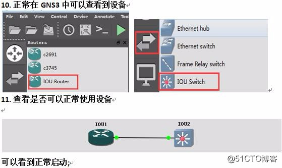 GNS1.2.3+ IOU1.2 模拟器使用教程