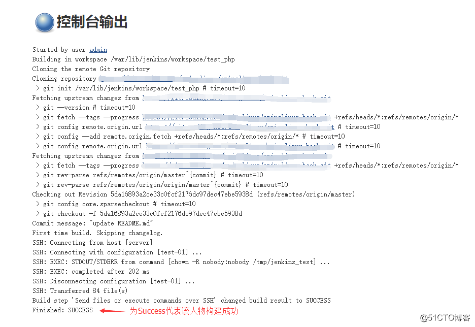 通过Jenkins发布php代码