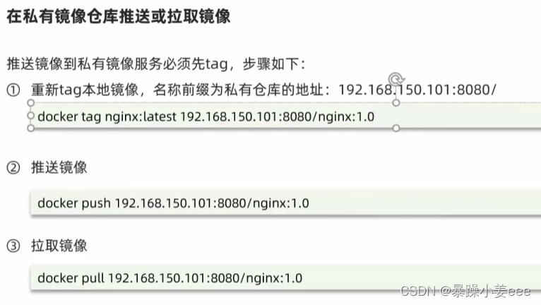 微服务—Docker（部署）_docker部署微服务-CSDN博客