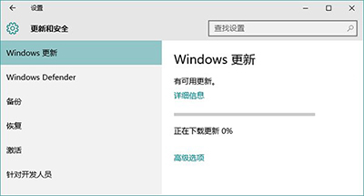 Windows更新