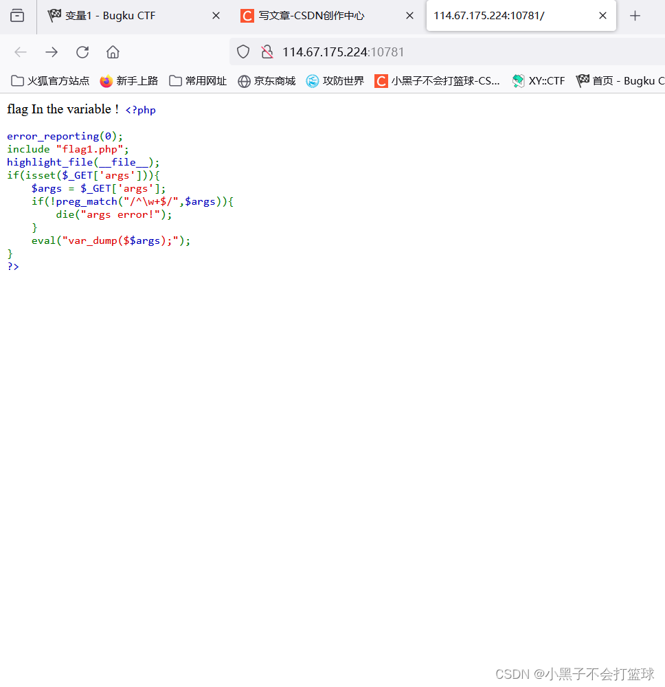 CTF之变量1_ctf变量1-CSDN博客