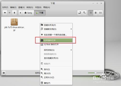 Linux Mint：JDK 1.7 的安装