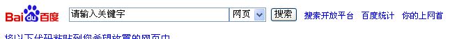 百度最新代码有搜索栏 - maw231 - 绚丽的天空