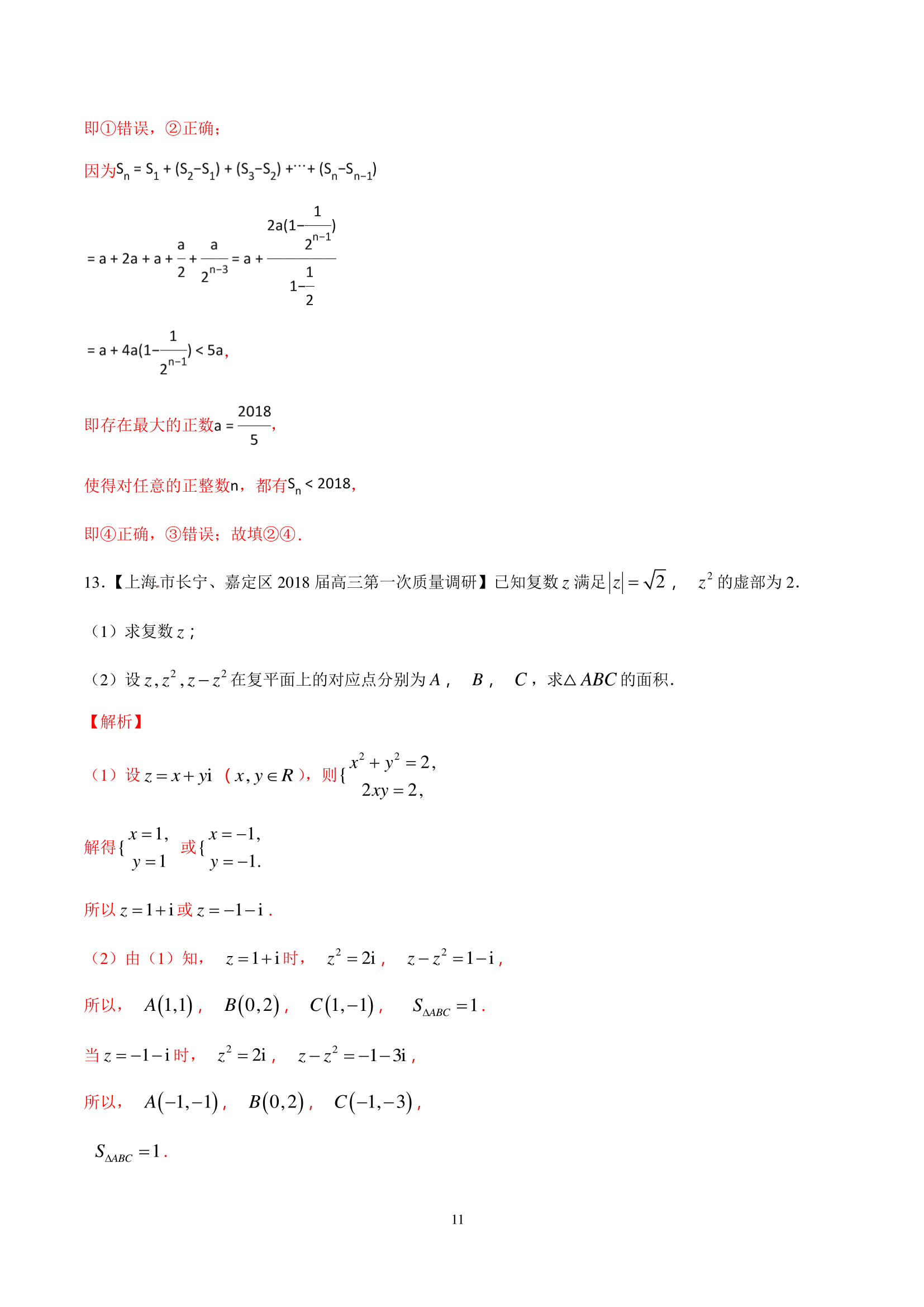 992978-20180622154142099-1242388003.png