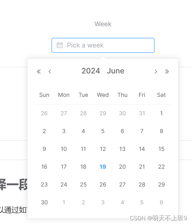 这个是element ui 的日期范围选择器，组件类型为type