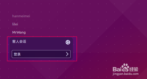 31. Ubuntu15.04系统中如何启用、禁用客人会话