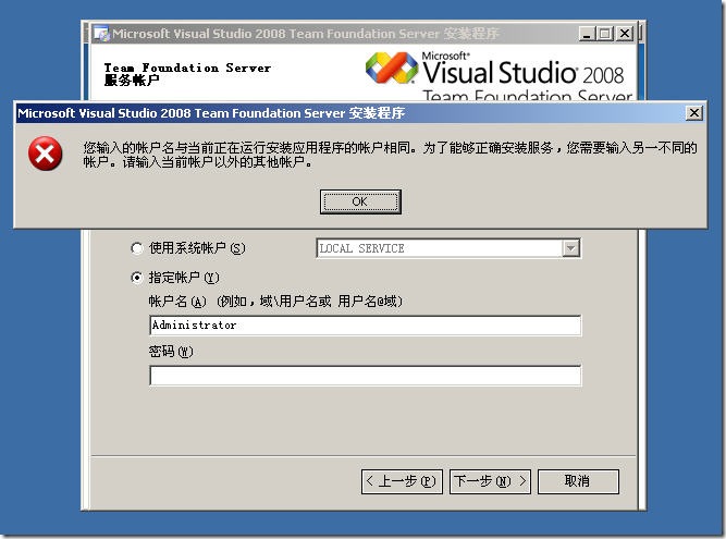 Services Account Setting Error