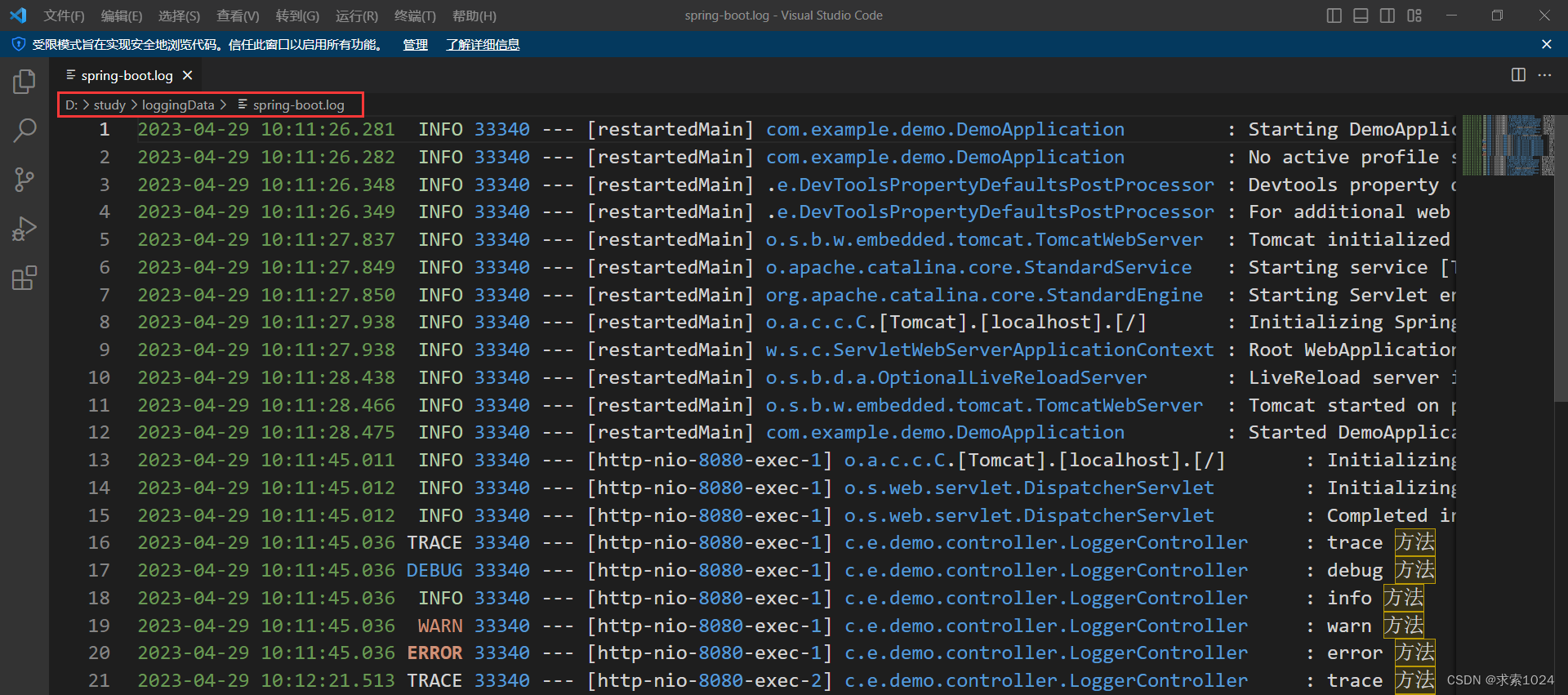 持久化日志保存2