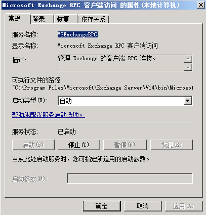 计算机生成了可选文字:&#10;0 t Ex &#10;京 《 登 录 &#10;务 名 称 &#10;显 示 名 称 &#10;插 述 &#10;change 客 户 访 问 的 性 体 地 计 算 机 〕 &#10;依 存 关 系 &#10;SEXchan 匚 &#10;oft Exchange &#10;客 户 访 问 &#10;司 流 行 件 的 路 径 &#10;： 、 pro “ F 童 les 庸 1 &#10;Exchange &#10;soft\Ex &#10;启 动 类 型 〔 E 〕 ： 自 动 &#10;曲 罟 启 动 诜 陌 。 &#10;务 状 态 &#10;已 启 动 &#10;止 〔 T 〕 &#10;change Se &#10;暂 〔 p 〕 &#10;“ 、 v14 、 b 童 n 庸 1 &#10;恢 〔 R 〕 &#10;当 从 吡 处 启 动 务 时 ， 您 司 指 定 所 适 用 的 启 动 訕 。 &#10;应 用 〔 〕