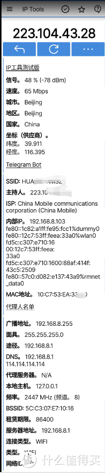 安卓软件推荐IP Tools「IP工具」：全面解析网络状态与管理的必备神器