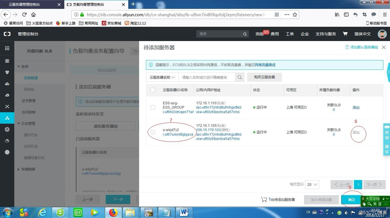无业务不伸缩之二，云监控搭配SLB及ESS（进阶篇）
