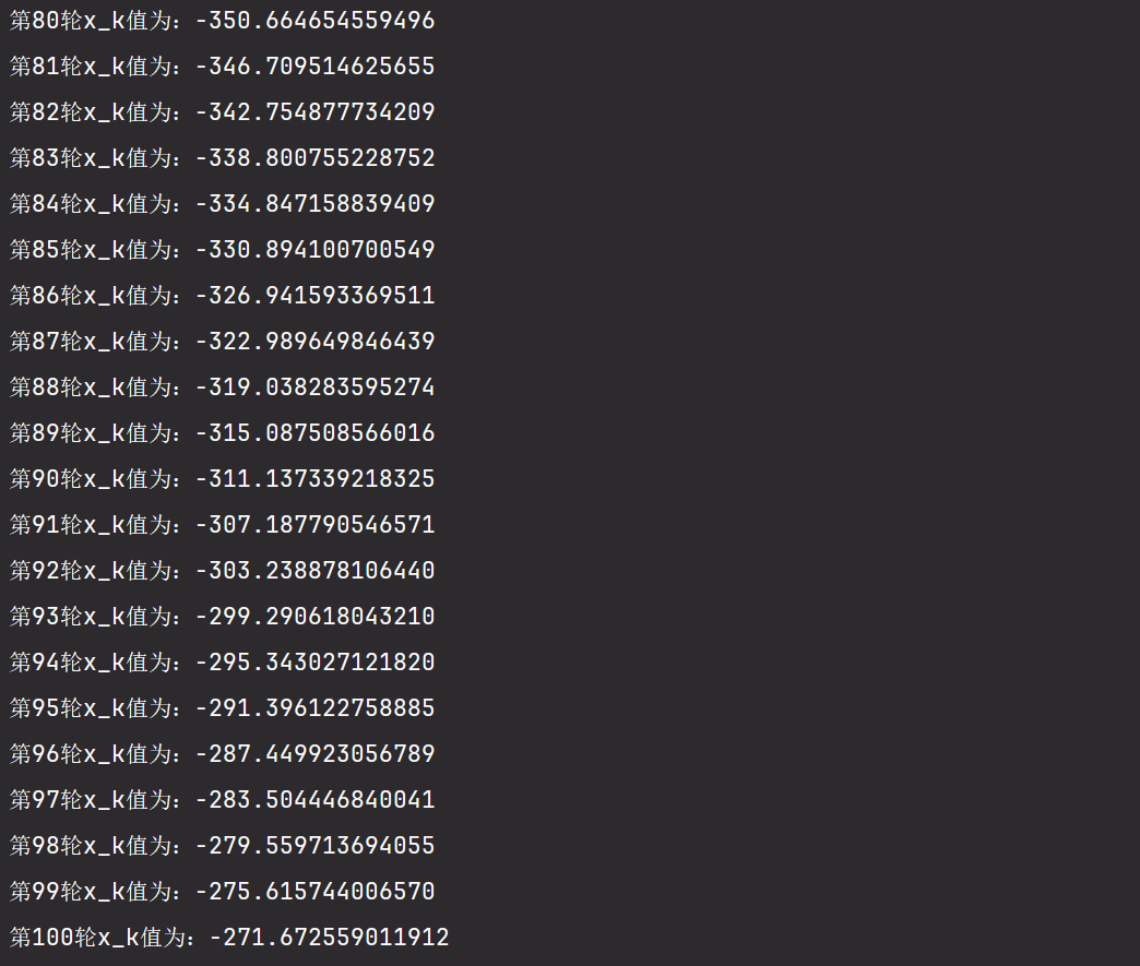【数值计算方法】一、非线性方程的数值解法（二分法+迭代法+Python实现）