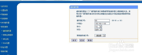 如何进行路由器的端口映射