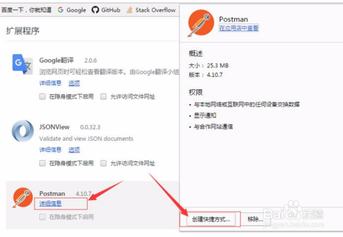 史上最详细Postman教程