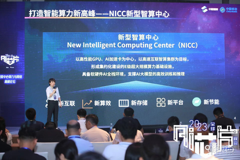 大模型需要什么样的智算中心？7位大咖谈AIGC时代算力挑战与风口丨GACS 2023