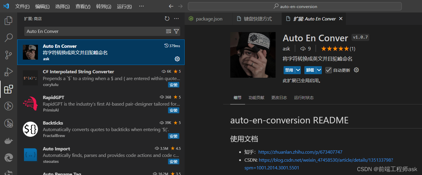 一款中文转换成英文驼峰命名VsCode插件（Auto En Conver）_vscode驼峰命名插件-CSDN博客