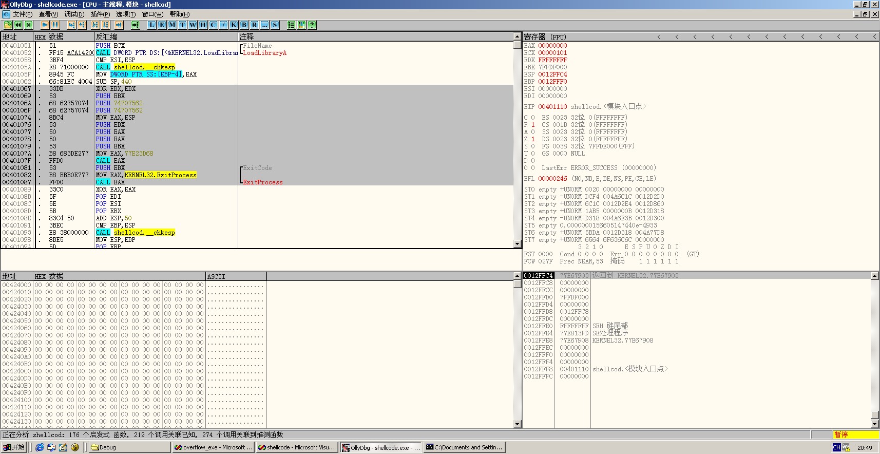 使用alpha3编码shellcode_alpha3编码下载-CSDN博客