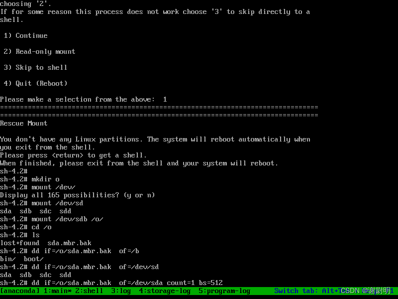 Linux系统引导过程与MBR、GRUB故障排除与修复-CSDN博客