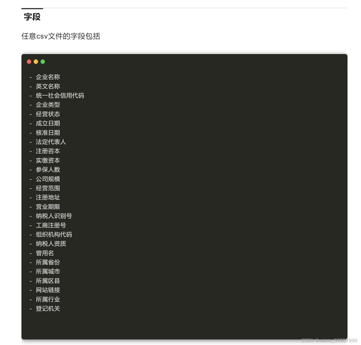 1992-2023年中国2.49亿条中国工商注册企业信息（处理 方法与数据集分享—23年12月更新—BIBS）_大数据_weixin_57857890-DAMO开发者矩阵