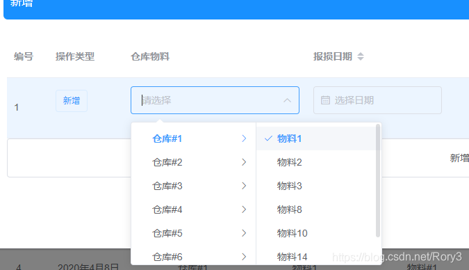 选中后出现显示异常