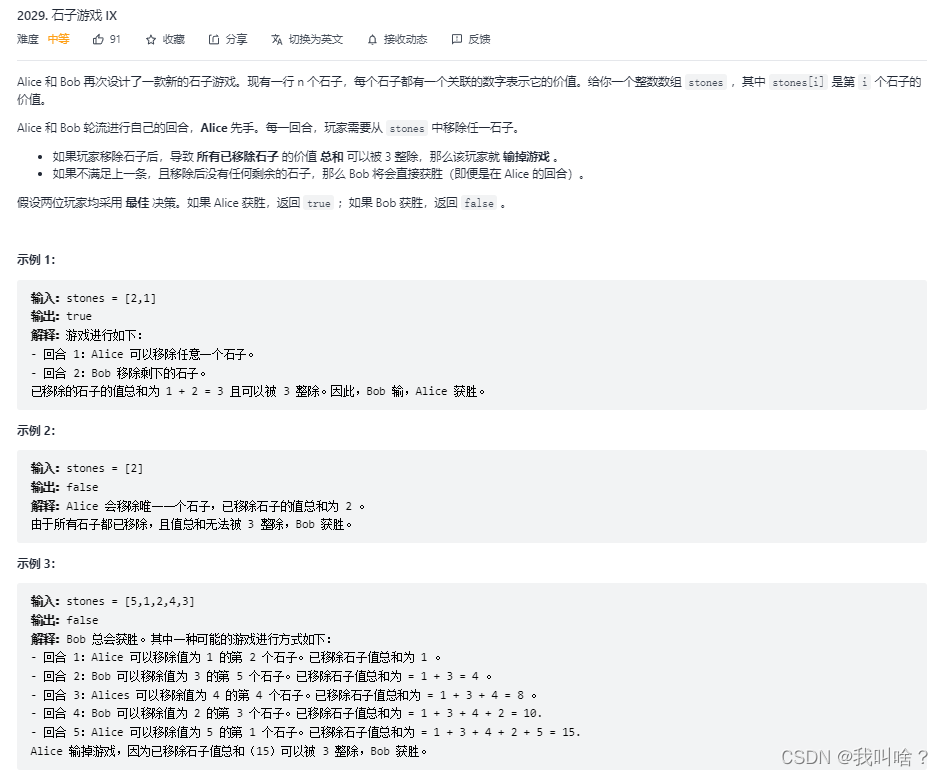 题目截图