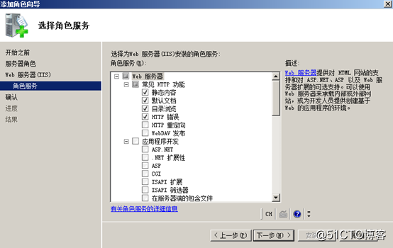 在Windows server 2008 R2 中搭建web服务的详细步骤