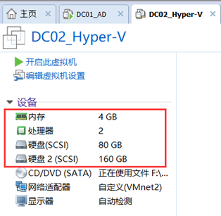 部署Hyper -V实现桌面虚拟化