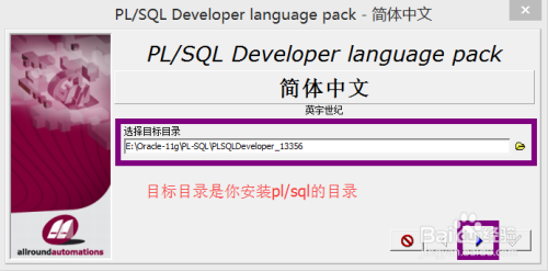 PLSQL英文版怎么变成中文版