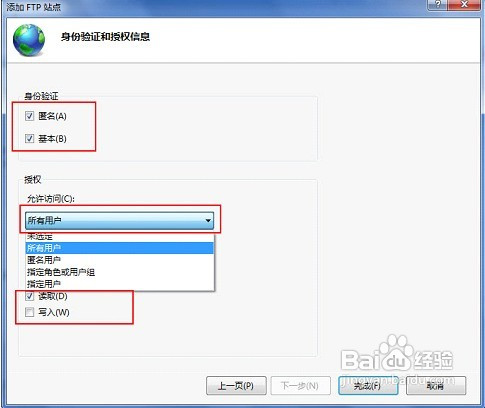 win7下IIS搭建ftp服务器的方法