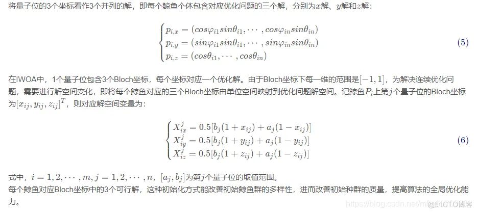 【优化求解】基于量子位Bloch坐标编码自适应的改进正弦余弦算法matlab源码_matlab_03
