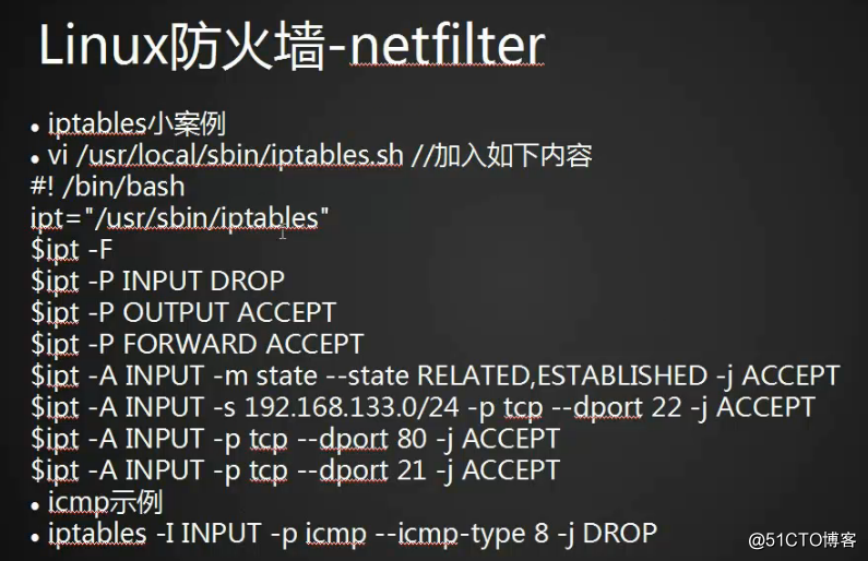 iptables 语法、iptables filter表小案例