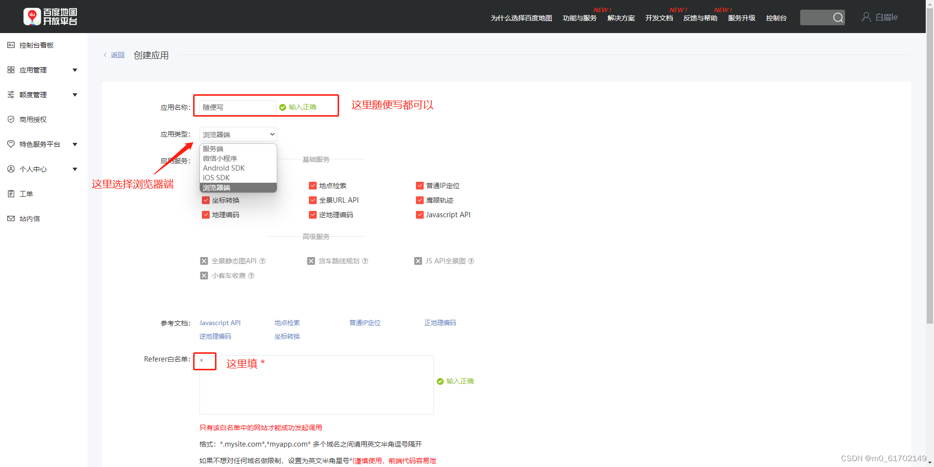 百度地图使用,以及一些api_百度地图settilt-CSDN博客
